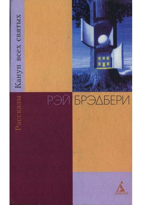 Книга Ветер