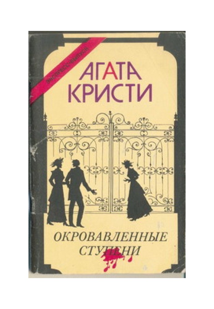 Book Murder in Karetny Ryad