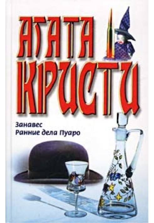Book Poirot's early cases