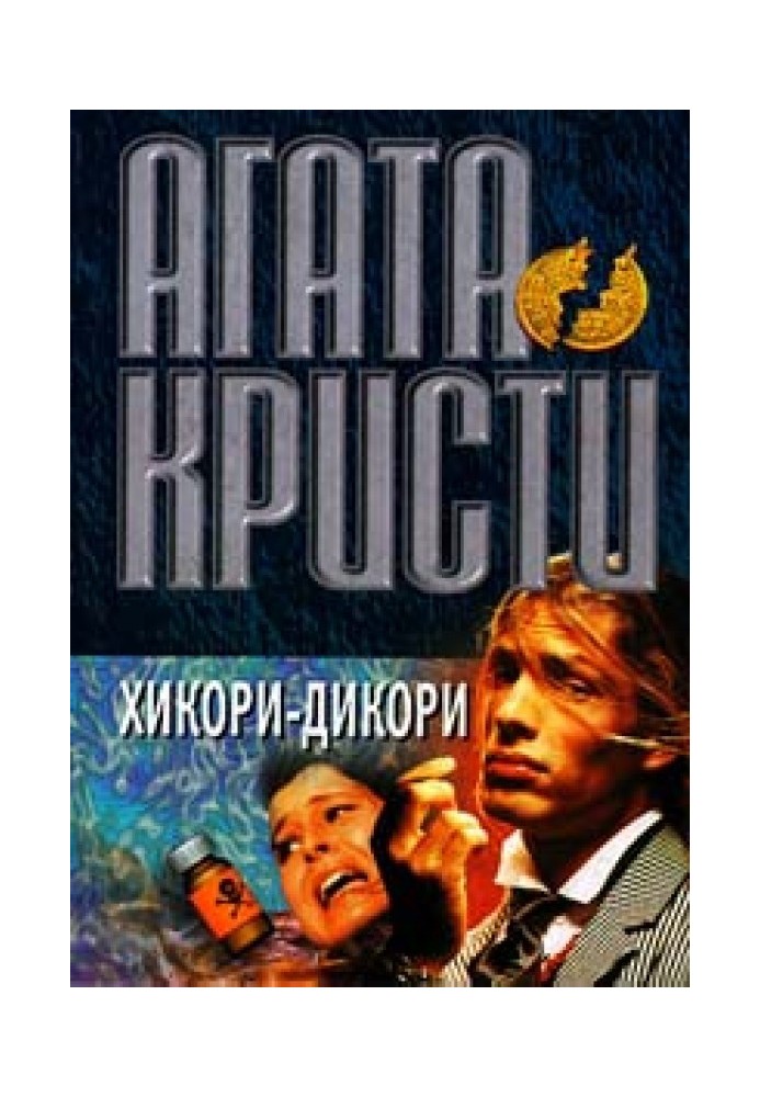 Book Hickory, dickory, doc...