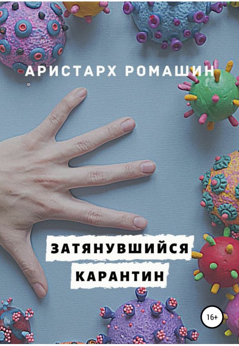 Book Prolonged quarantine