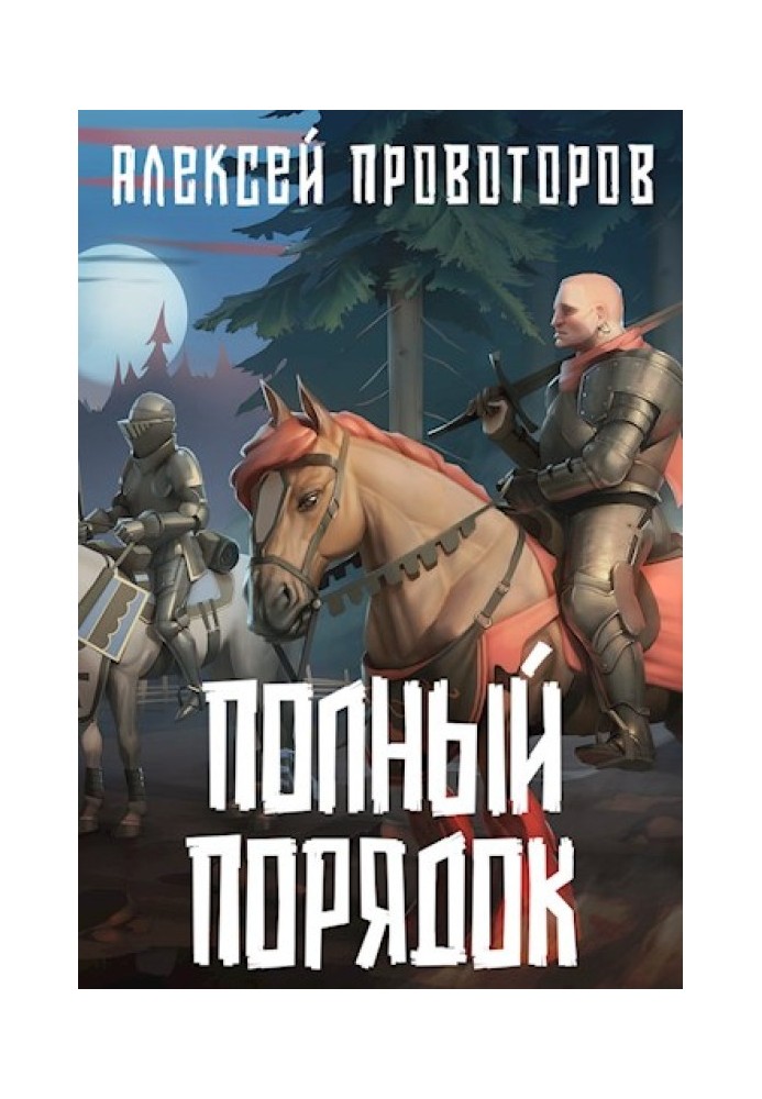 Book Full order
