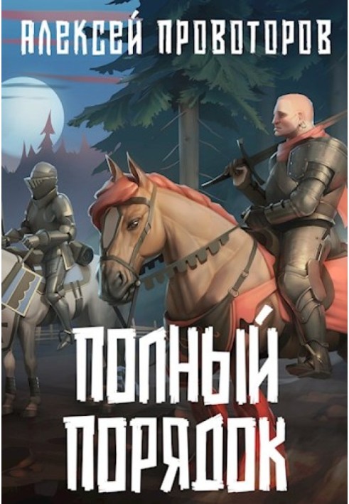 Book Full order