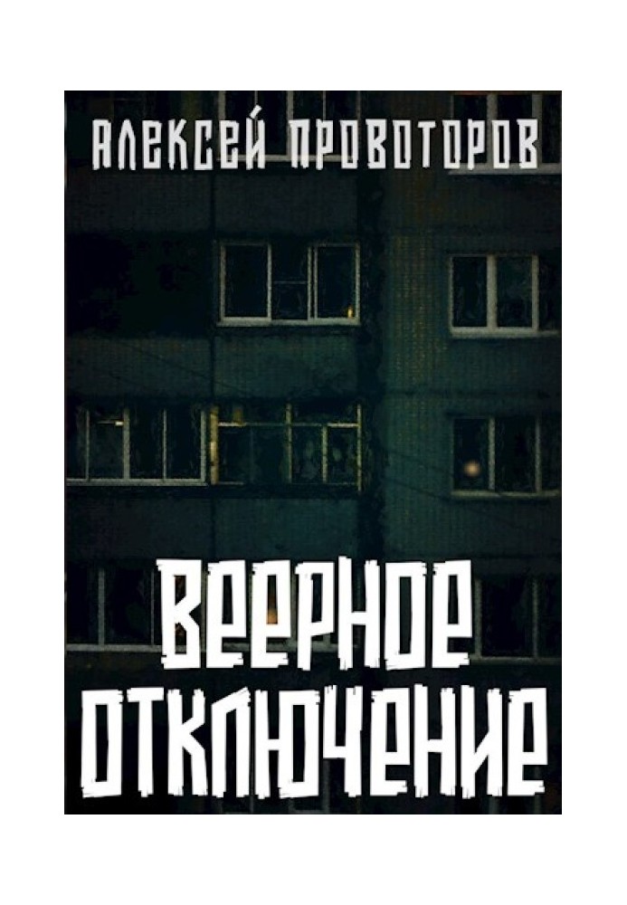 Book Rolling blackout