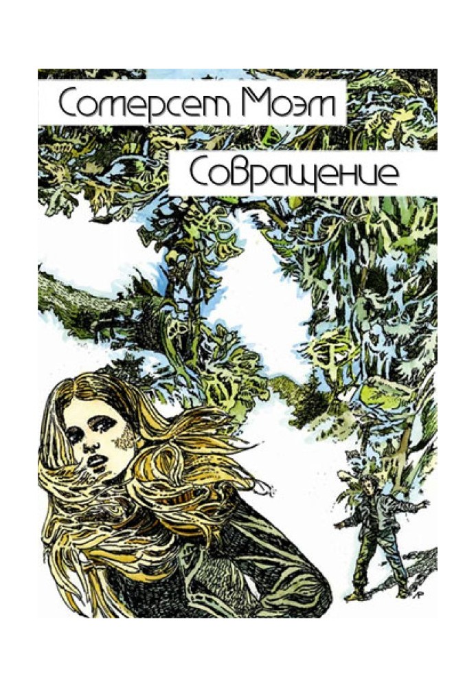 Book Seduction