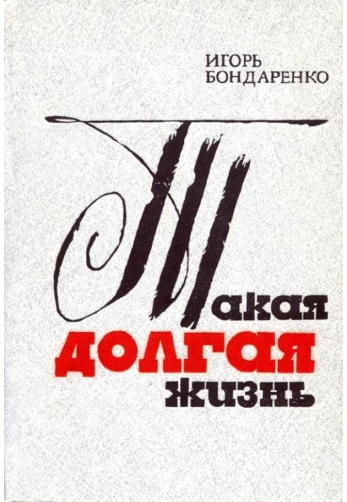 Book Such a long life