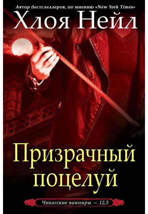 Book Phantom Kiss