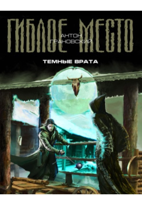 Book Dark Gate