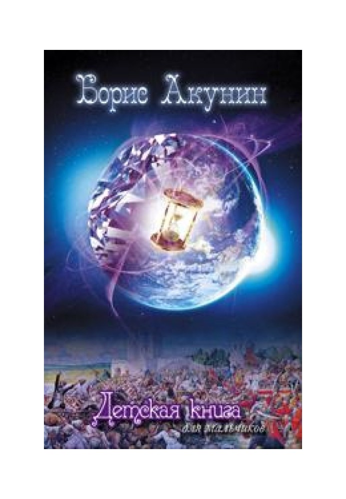 Книга Жанры 1-6