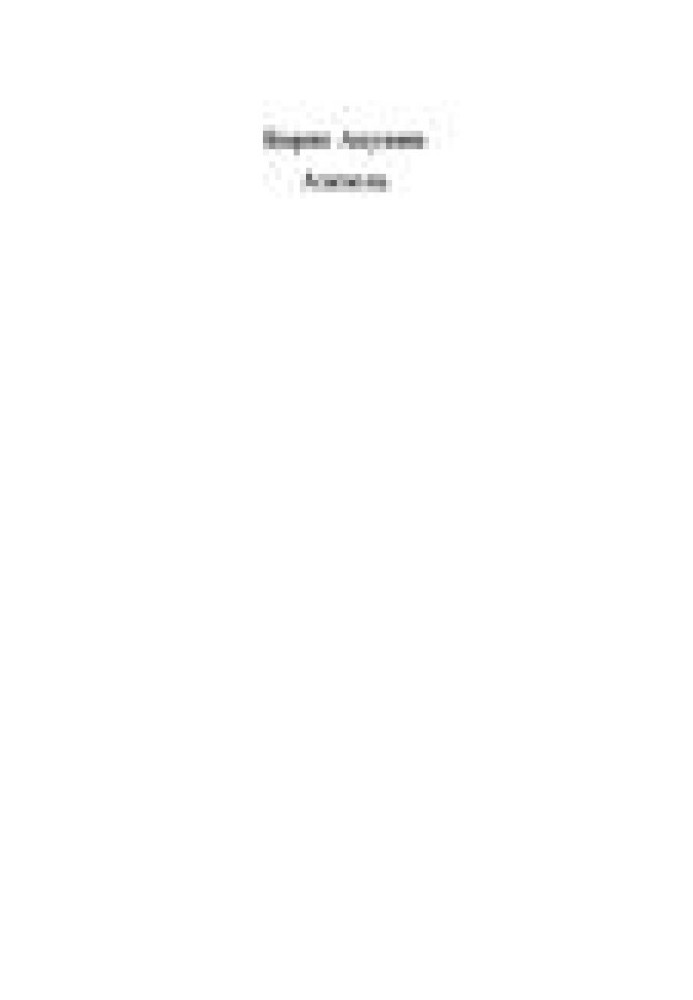 Book The Adventures of Erast Fandorin 1-17