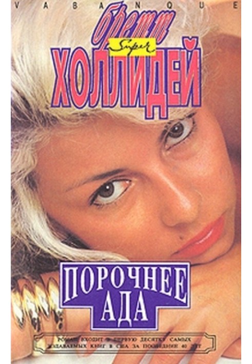 Книга Она проснулась в темноте