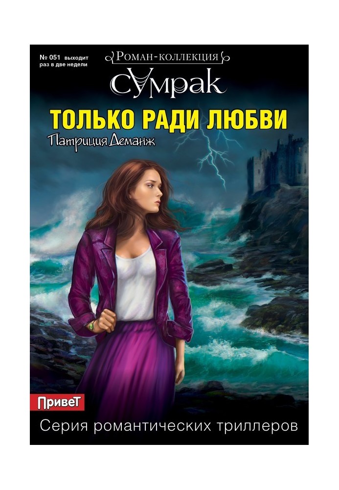 Book Just for love