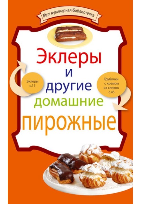 Book Eclairs and other homemade cakes