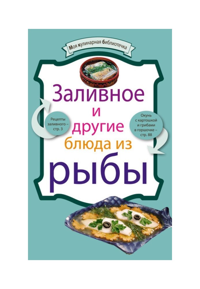 Book Jellied and other fish dishes