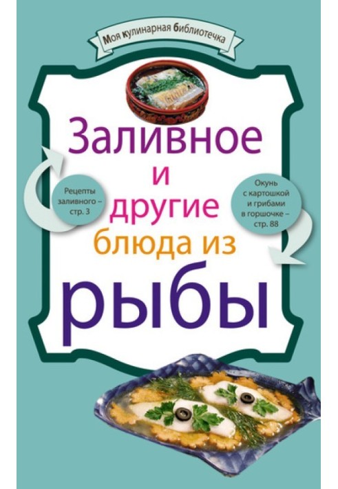 Book Jellied and other fish dishes