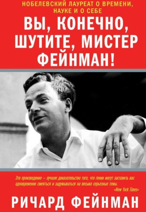 Book Of course you're joking, Mr. Feynman!