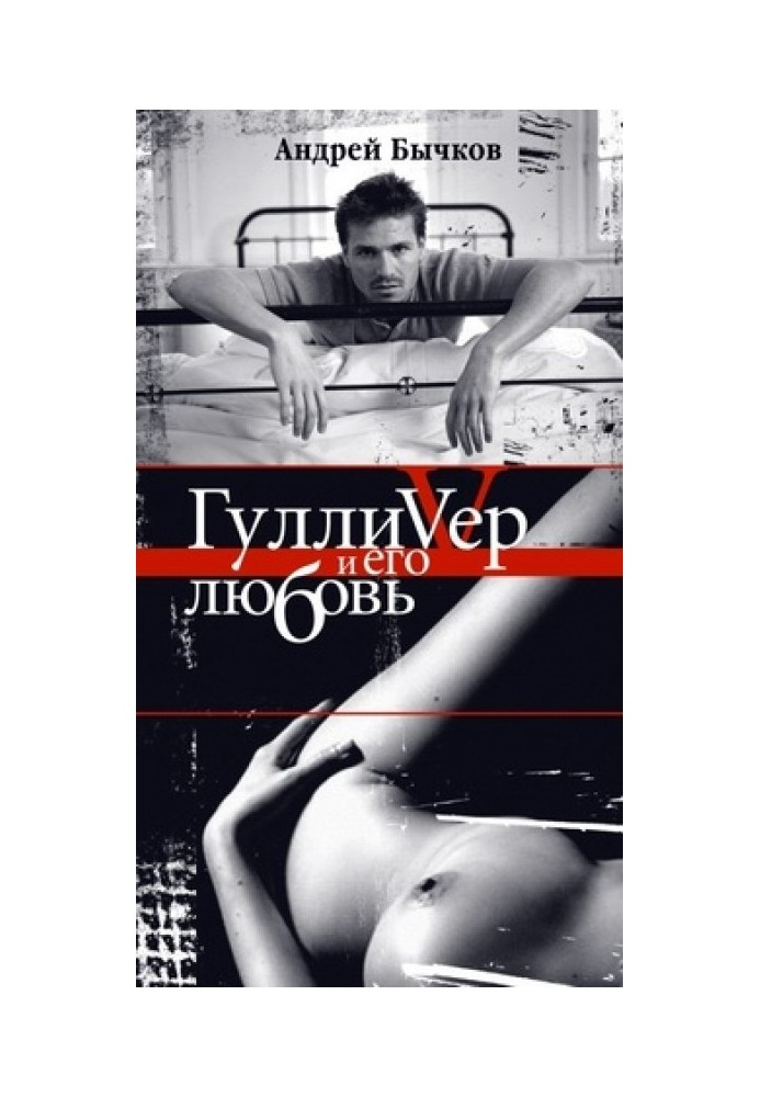 Book Egg