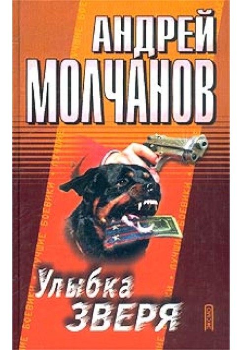 Book Smile of the beast
