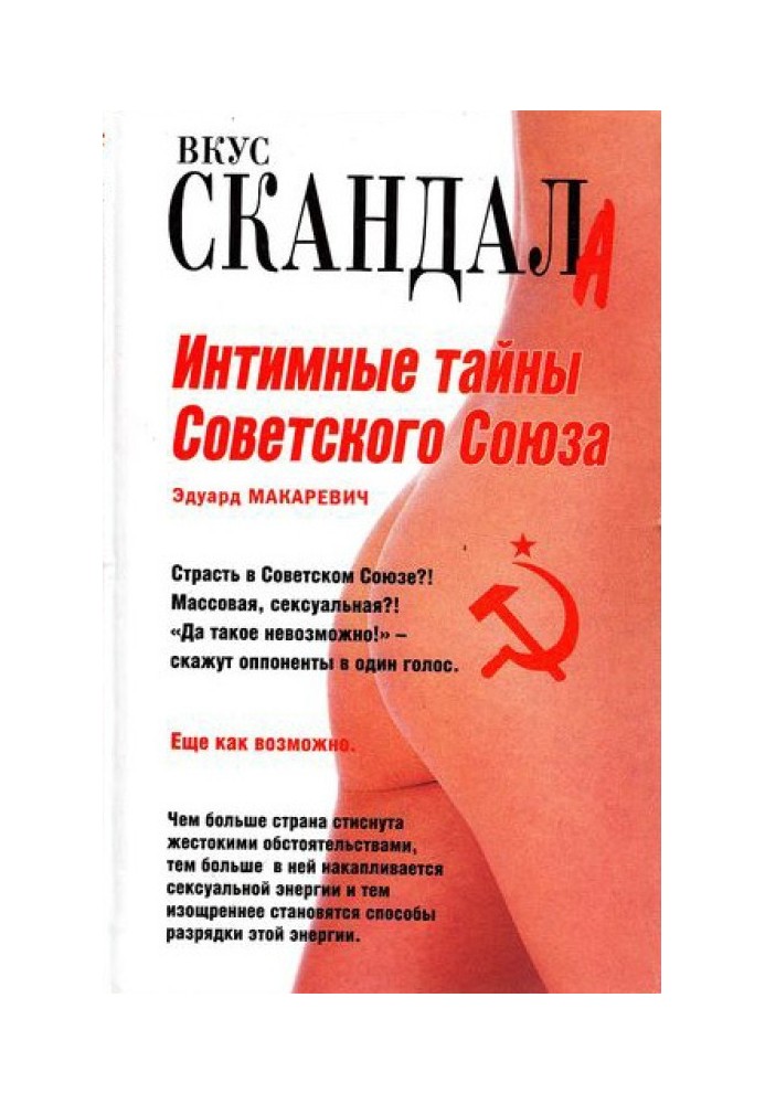 Book Intimate secrets of the Soviet Union