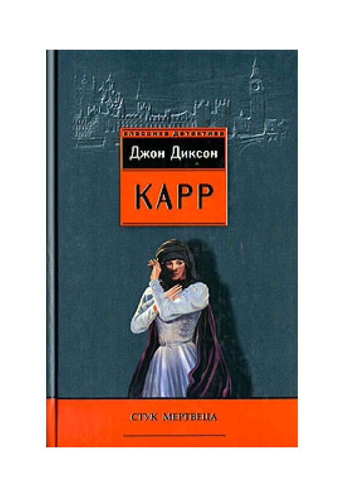 Book Dead Man's Knock