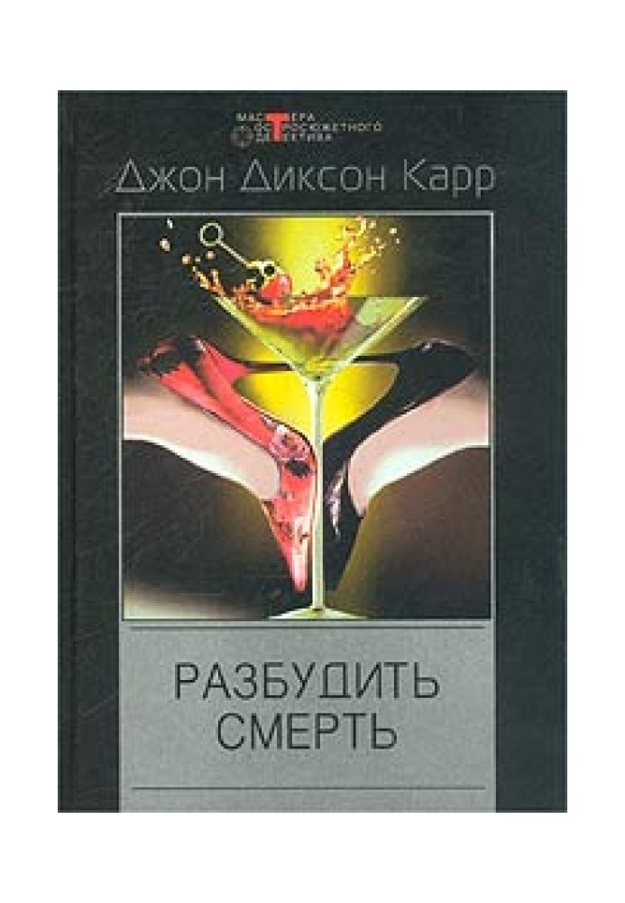 Book Eight swords
