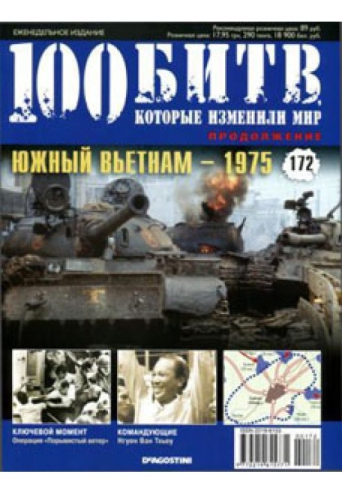 Book South Vietnam - 1975
