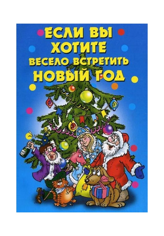 Book If you want to have a fun New Year's Eve