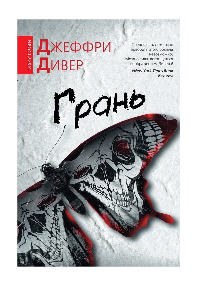 Book Edge