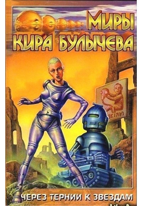 Книга Геркулес та Гідра