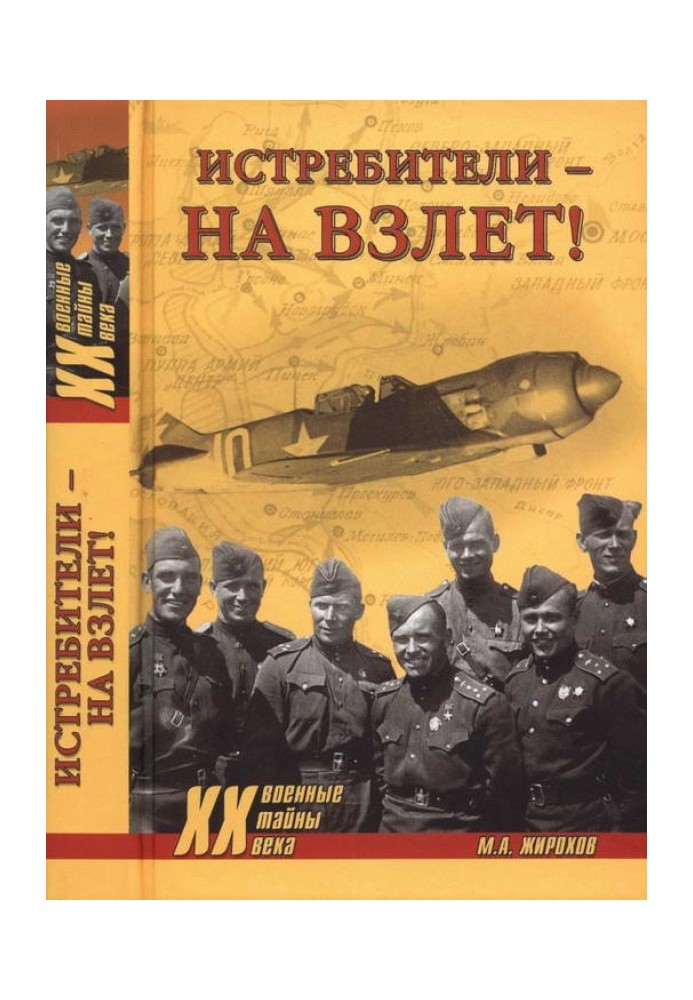 Book Fighters - take off!