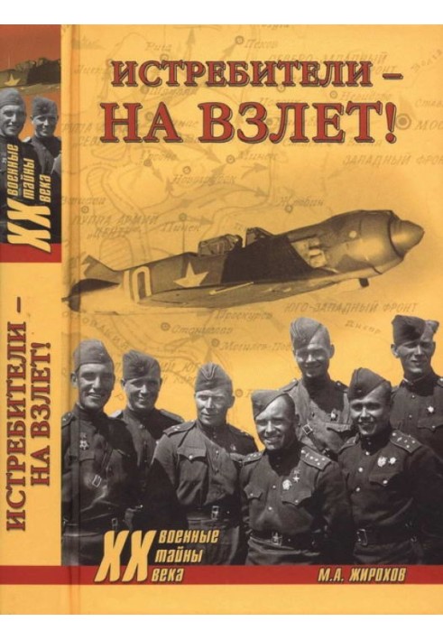 Book Fighters - take off!