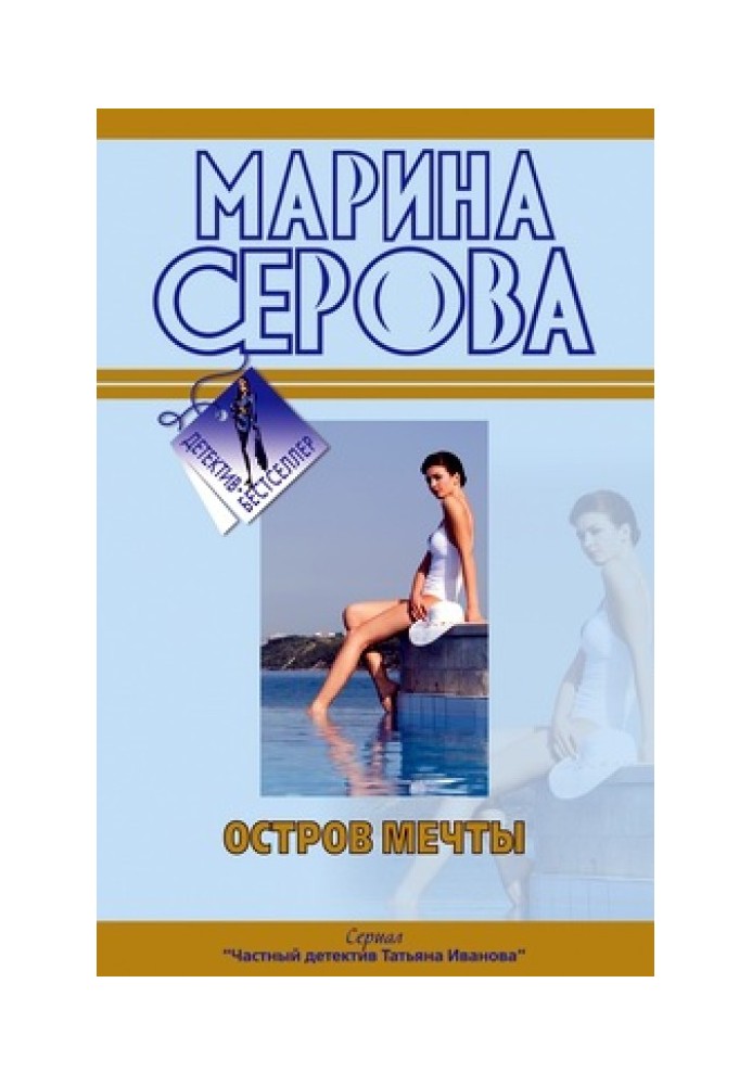 Book Patron of lovers