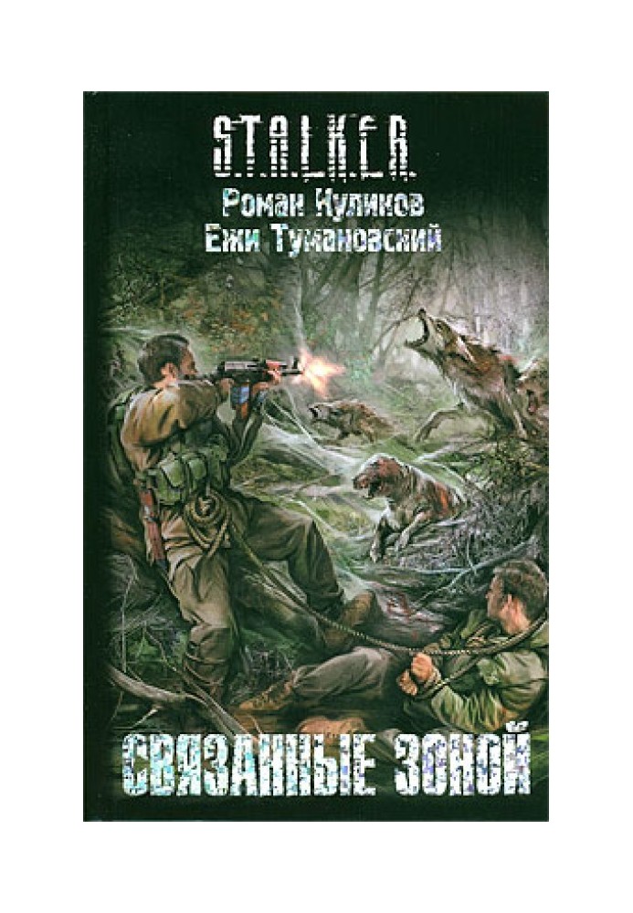 Book Bound by zone