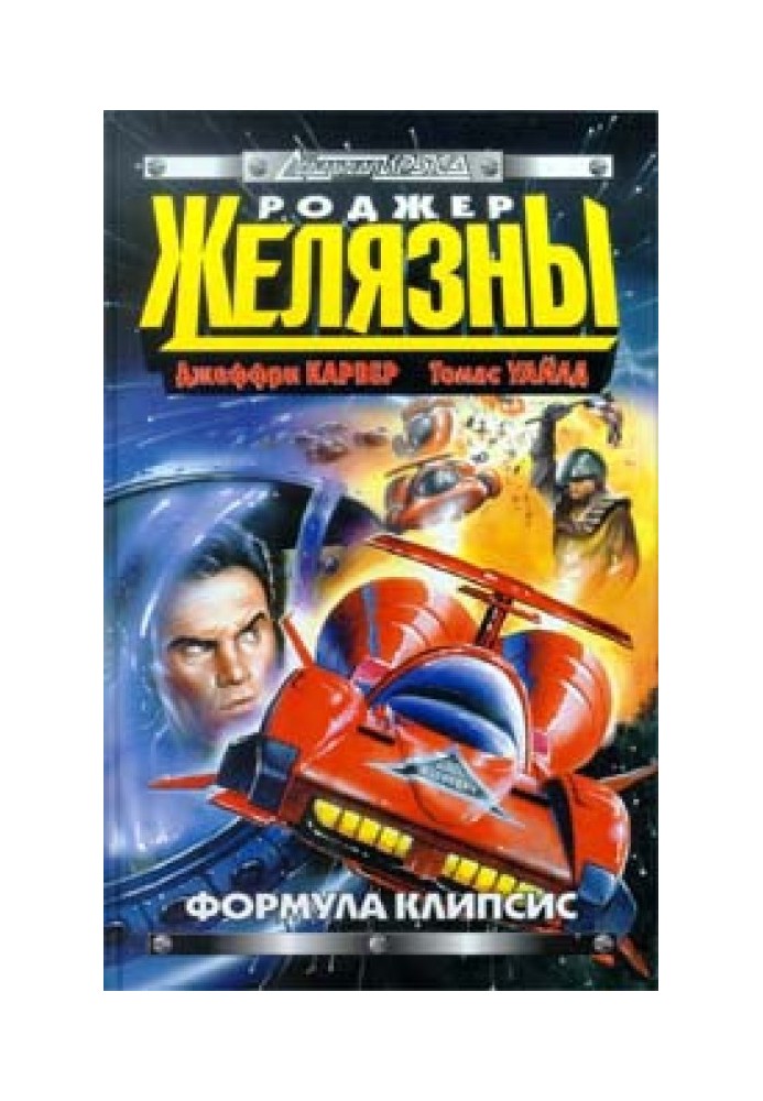 Book Formula Clipsis