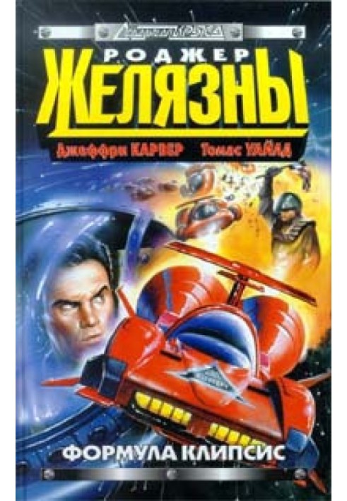 Book Formula Clipsis
