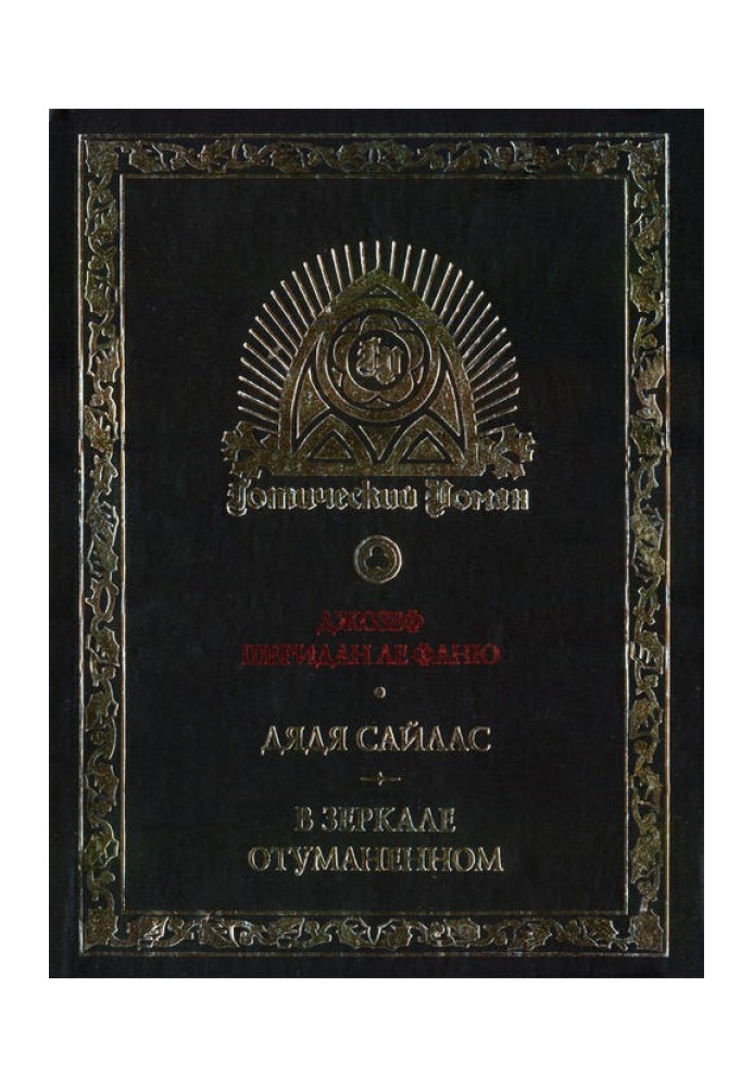 Book Joseph Sheridan Le Fanu and the Gothic Tradition in English Literature