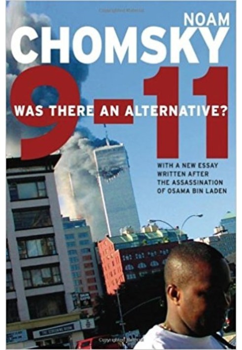 Книга 9-11: Чи була альтернатива?