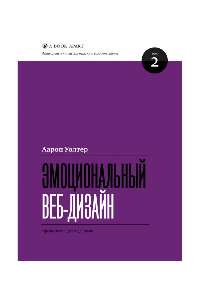 Book Emotional web design