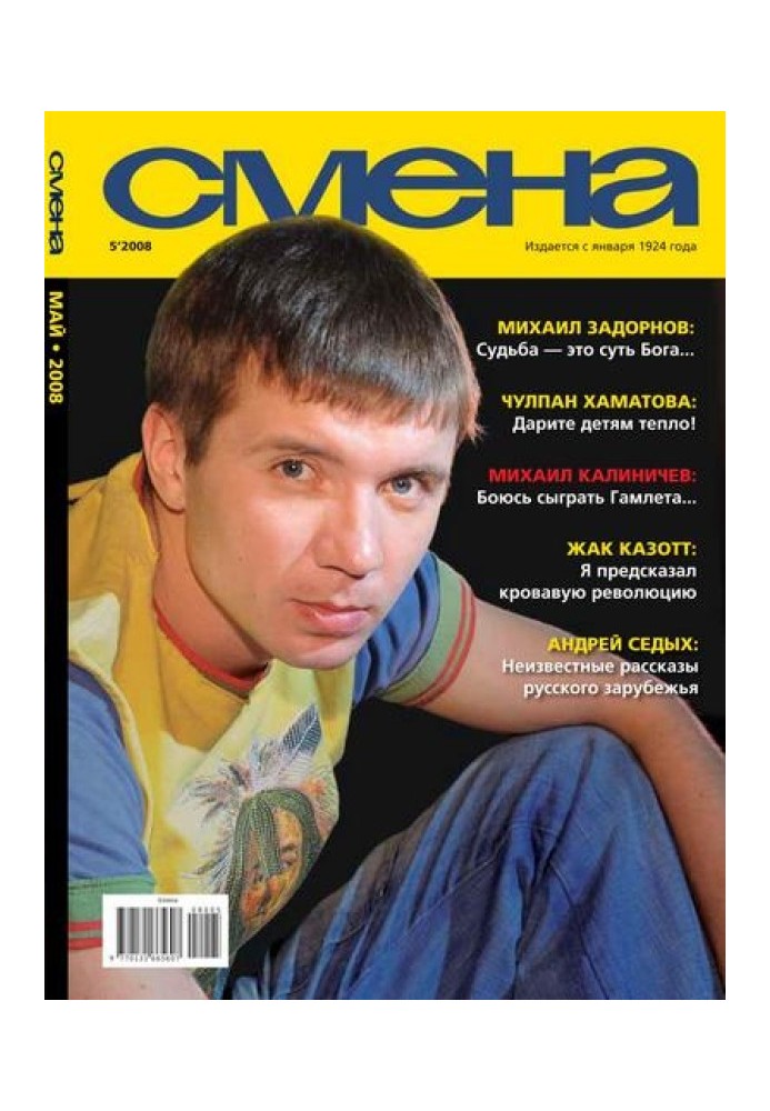 Книга Предсмертное признание