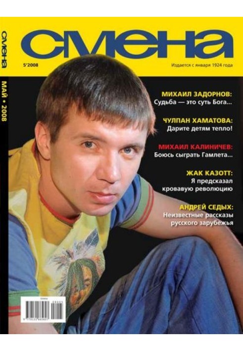 Книга Предсмертное признание
