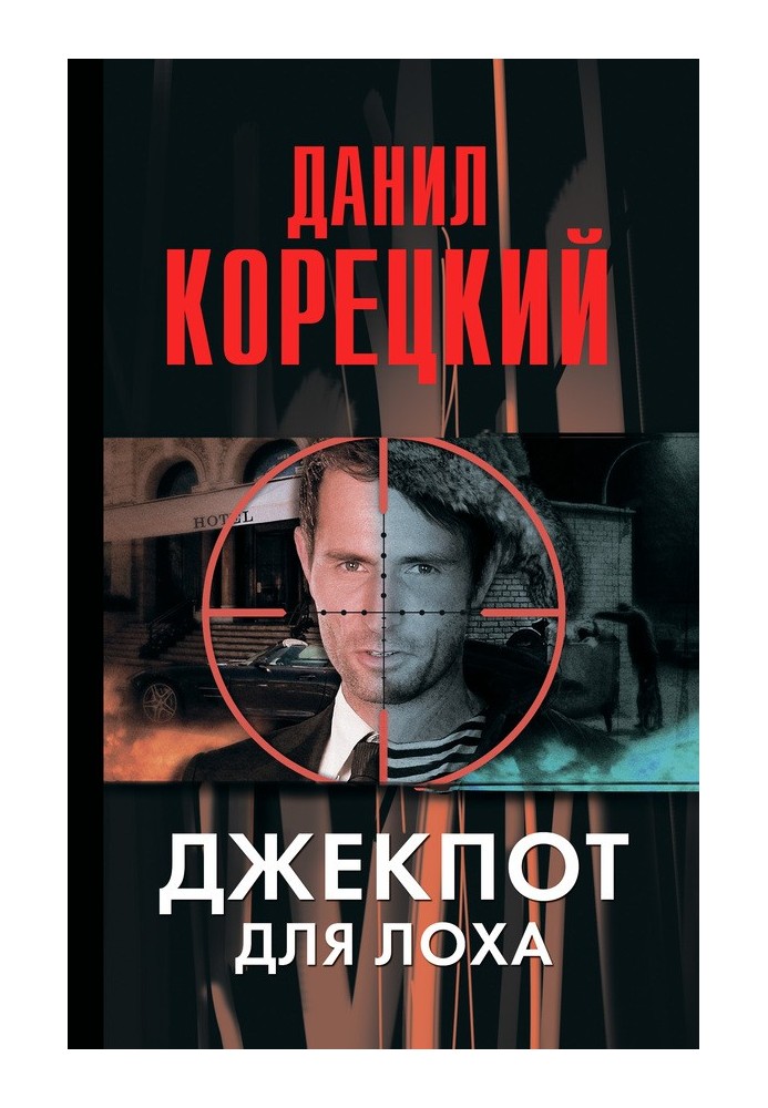Book Jackpot for the sucker