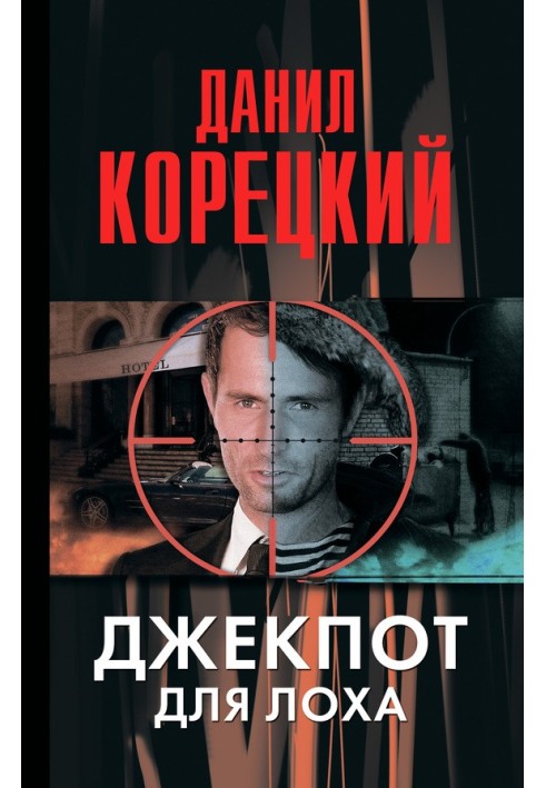 Book Jackpot for the sucker