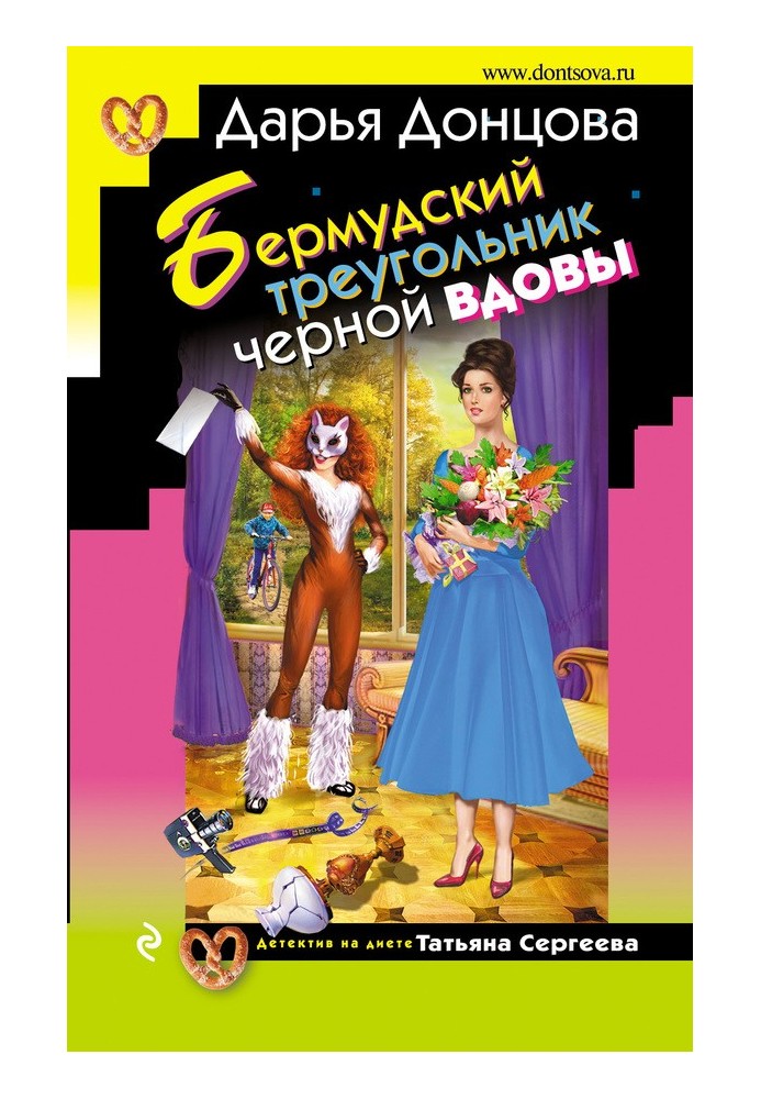 Book Bermuda triangle black widow