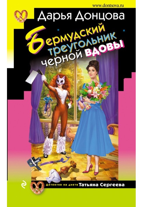 Book Bermuda triangle black widow