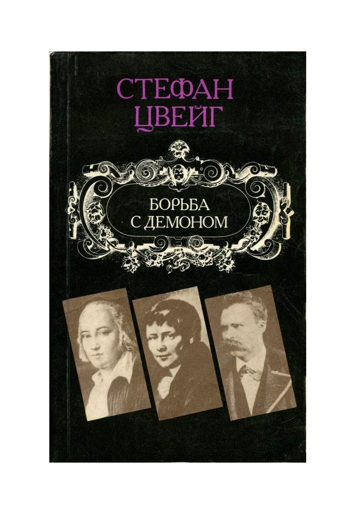 Book Looking into the mirror of my life