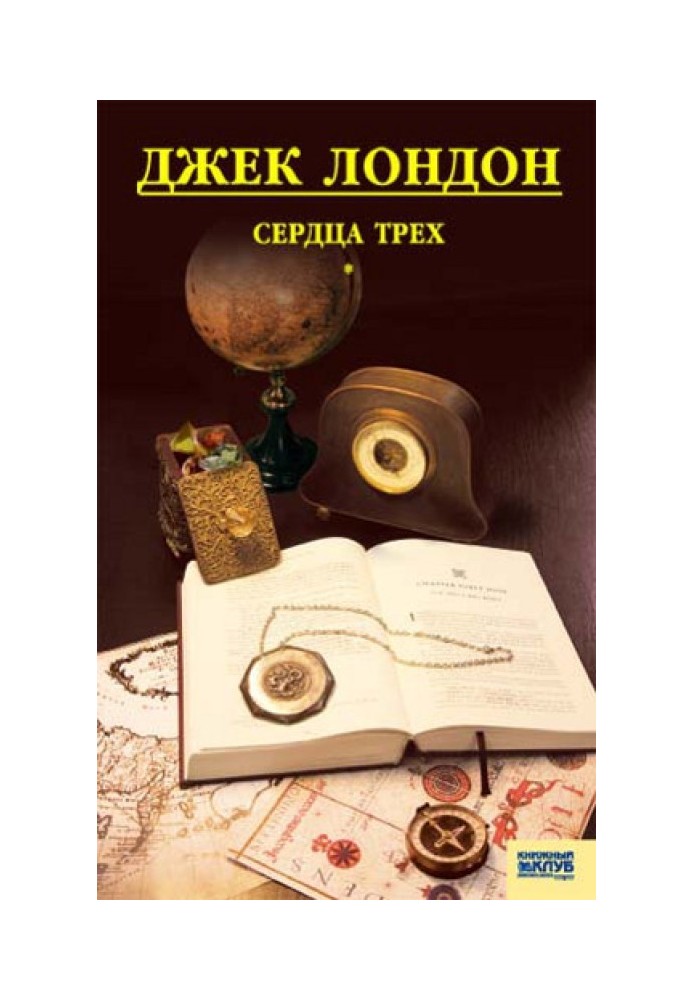 Book Hearts of three