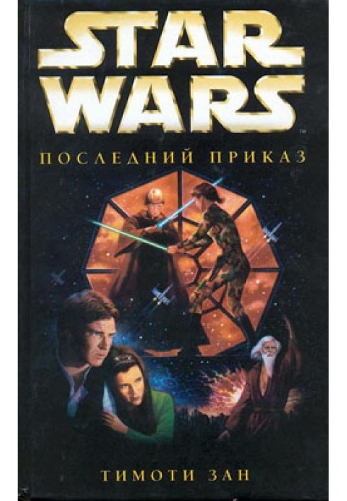 Book Thrawn Trilogy 3: The Last Order