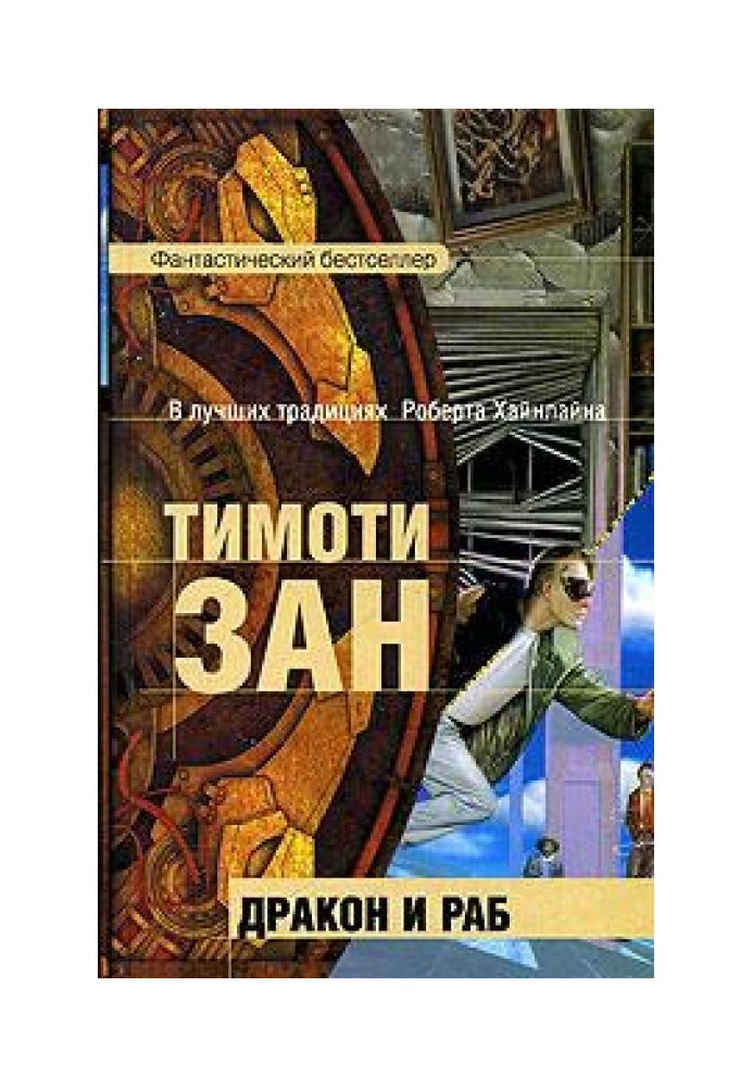 Book Dragon and slave