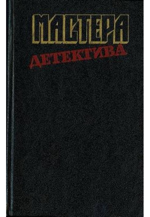 Book Silent Witness