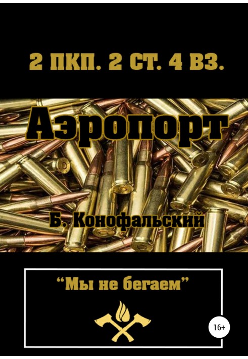 Book Airport